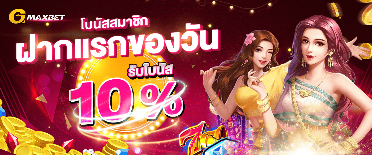 promotion-First_ deposit