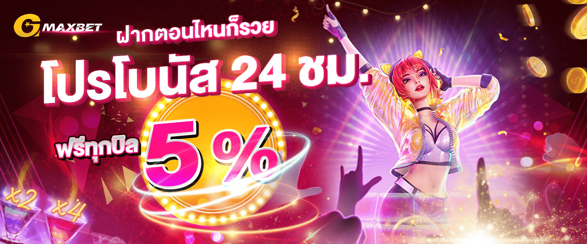 promotion-slot